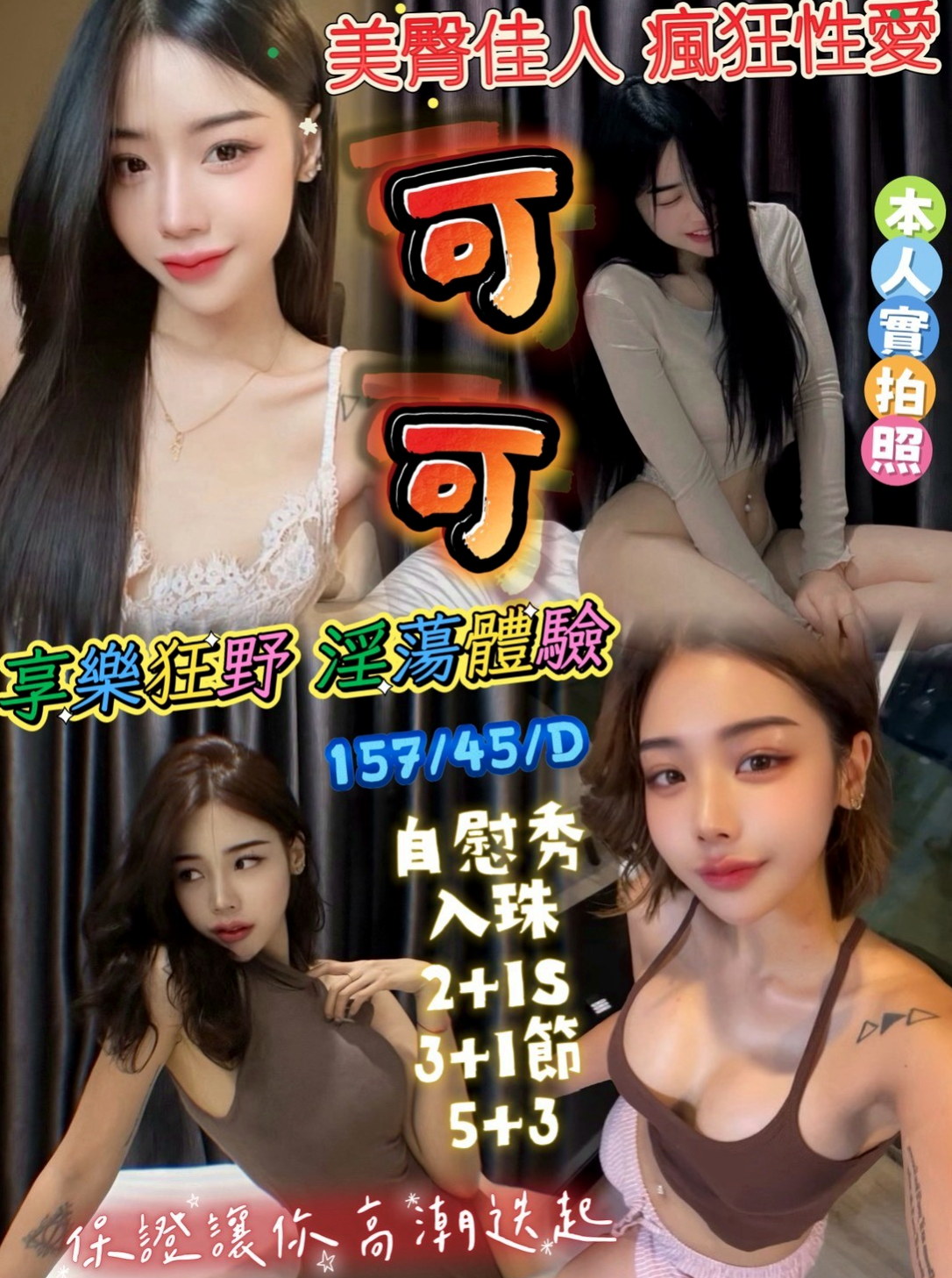 楊瑾 LIVE｜牙科美醫｜神岡好茶外送｜E罩杯｜19歲｜167cm｜51kg｜到了床上暴騷無比內心極其渴望！完美頂級情人感  介紹：【喇舌+女友fu+初次下海=完美女神】